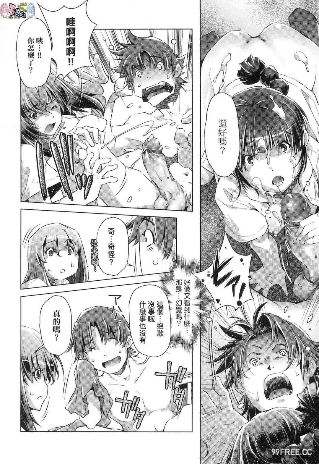 [おおとりりゅうじ] 集団痴漢電車