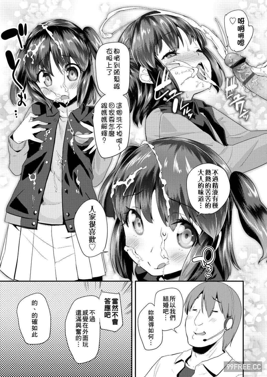 [前島龍] パコパコぷりんせす