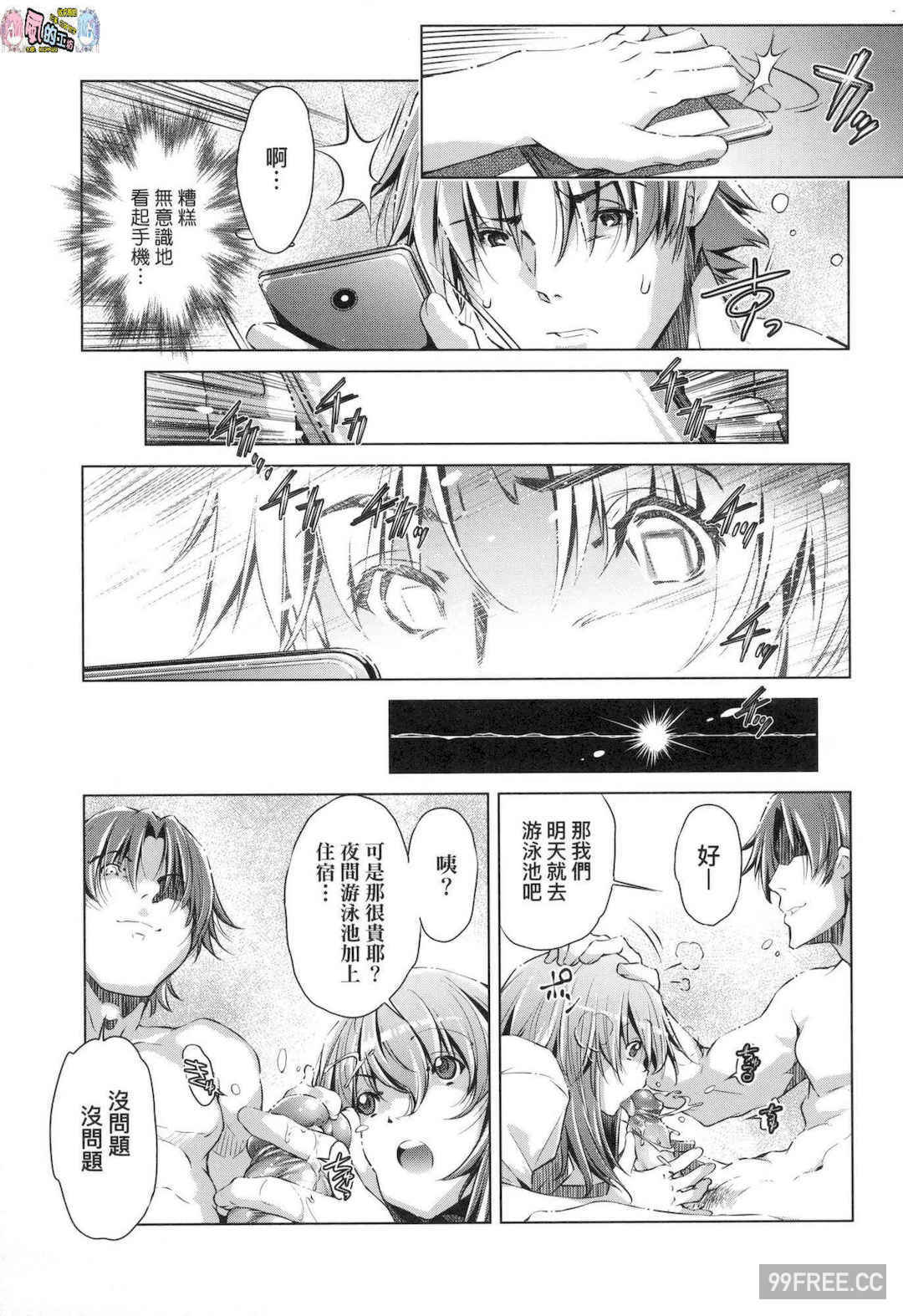 [おおとりりゅうじ] 集団痴漢電車