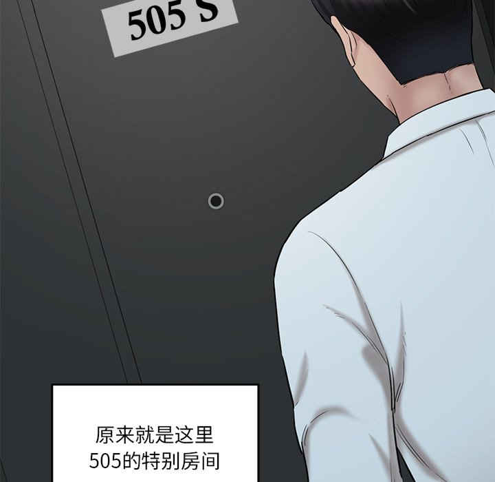 情迷研究室/神秘香味研究室