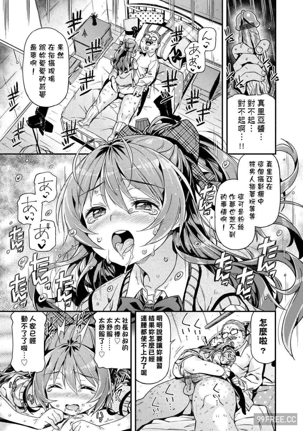 [きんく] もっかいするの？