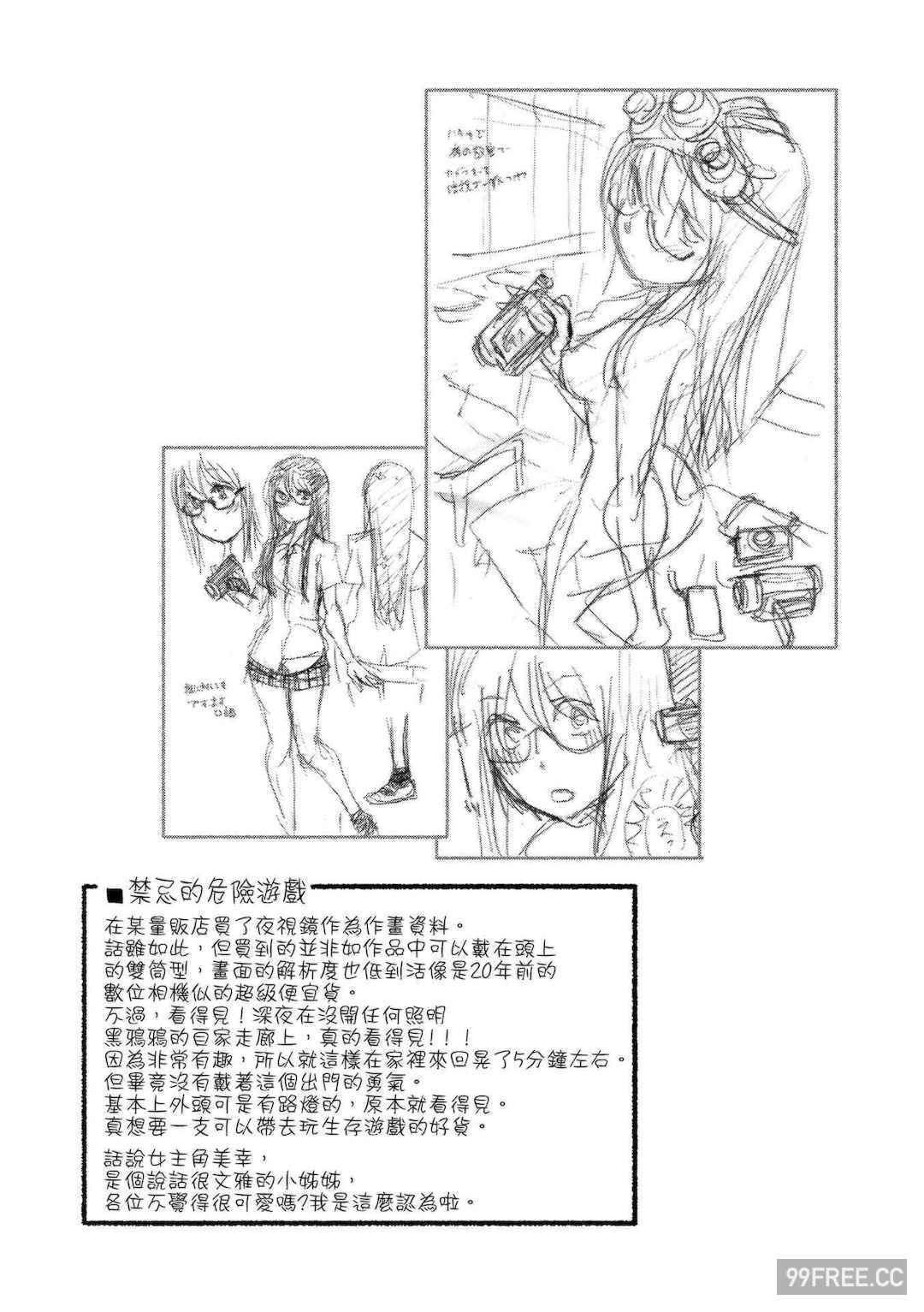 [大和川] ヴァニラエッセンス