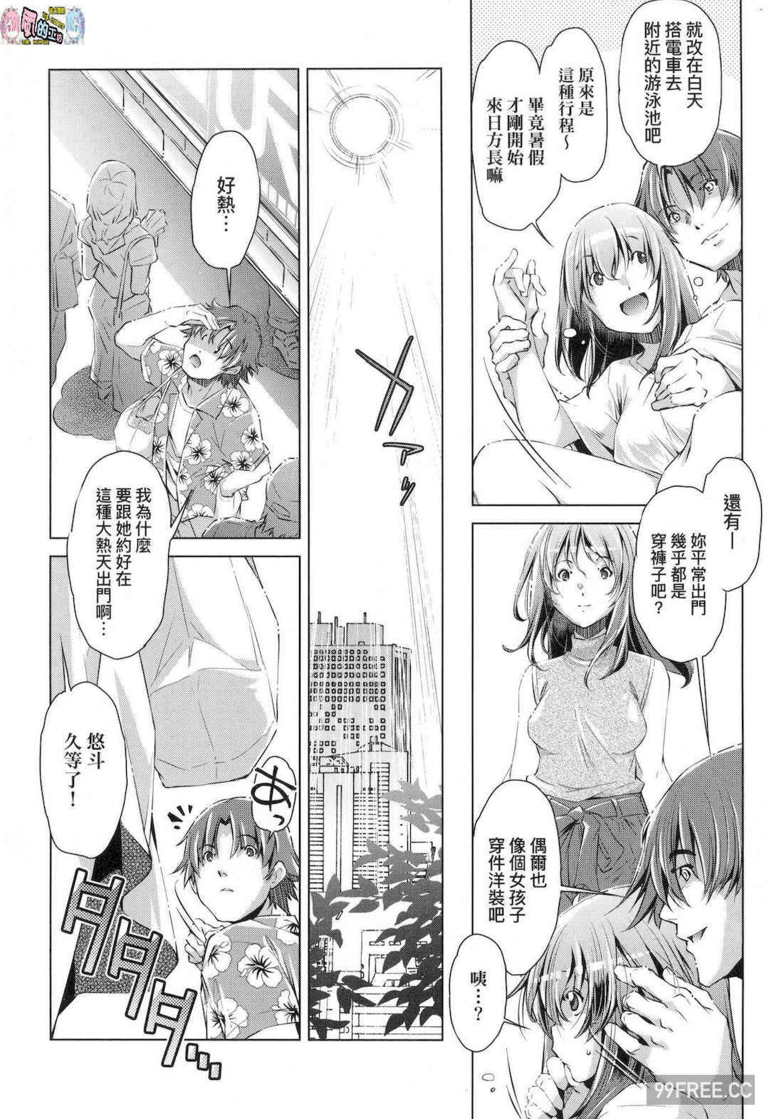 [おおとりりゅうじ] 集団痴漢電車