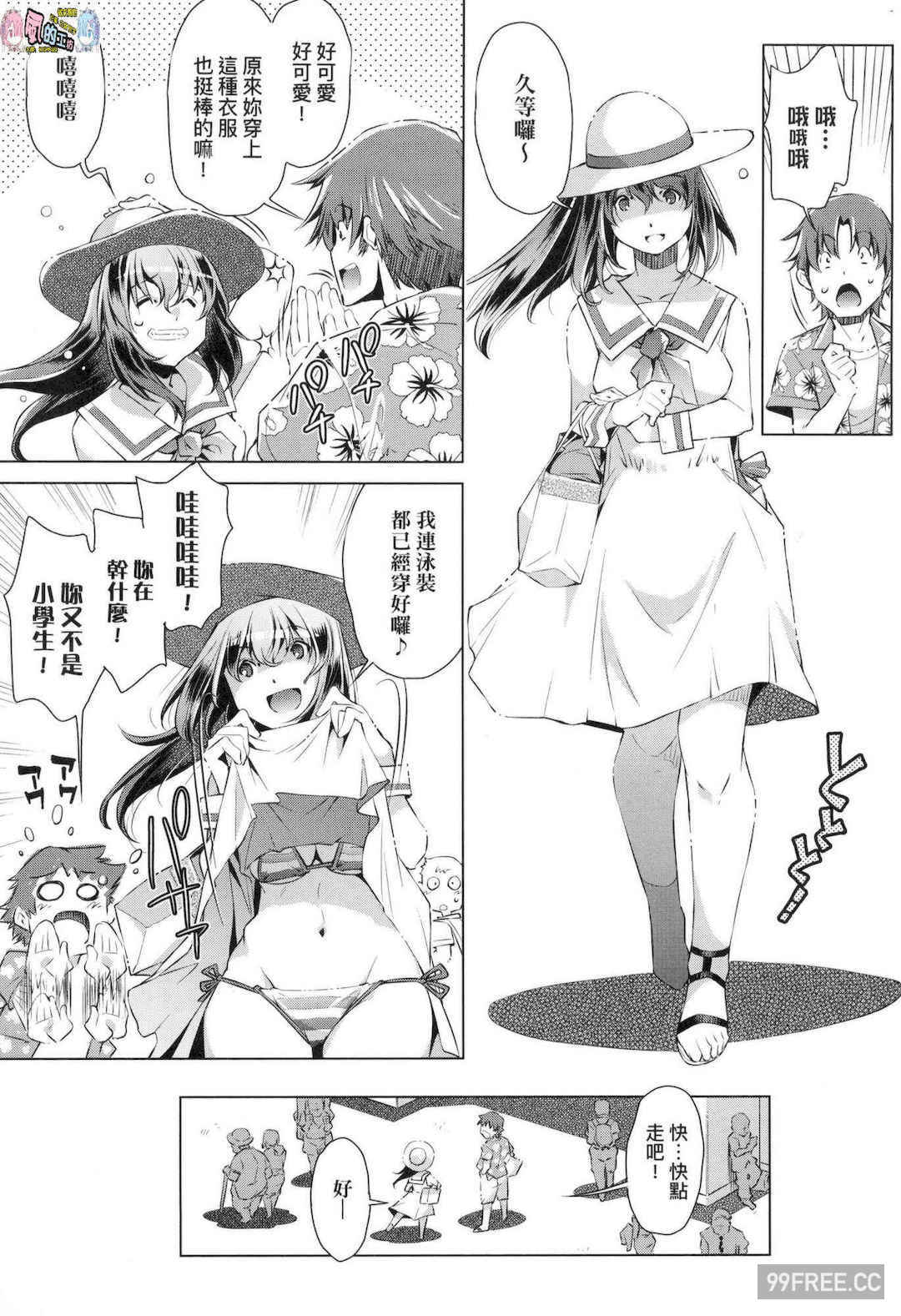 [おおとりりゅうじ] 集団痴漢電車