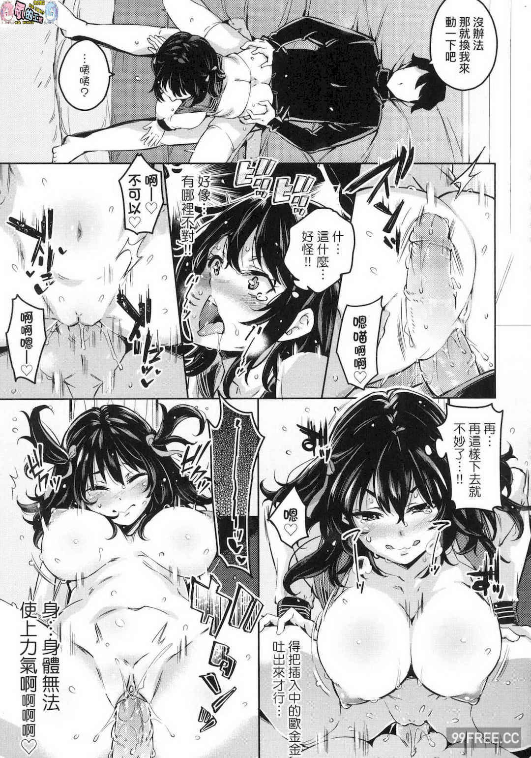 [無洗米] おち○ちんに負けてしまった女の子たち