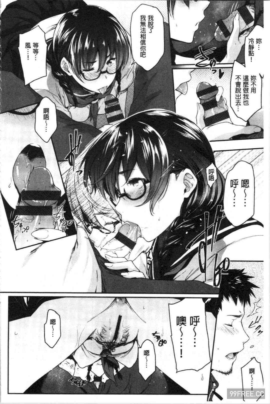 [ばーるん] 真面目でメガネなおっぱい達