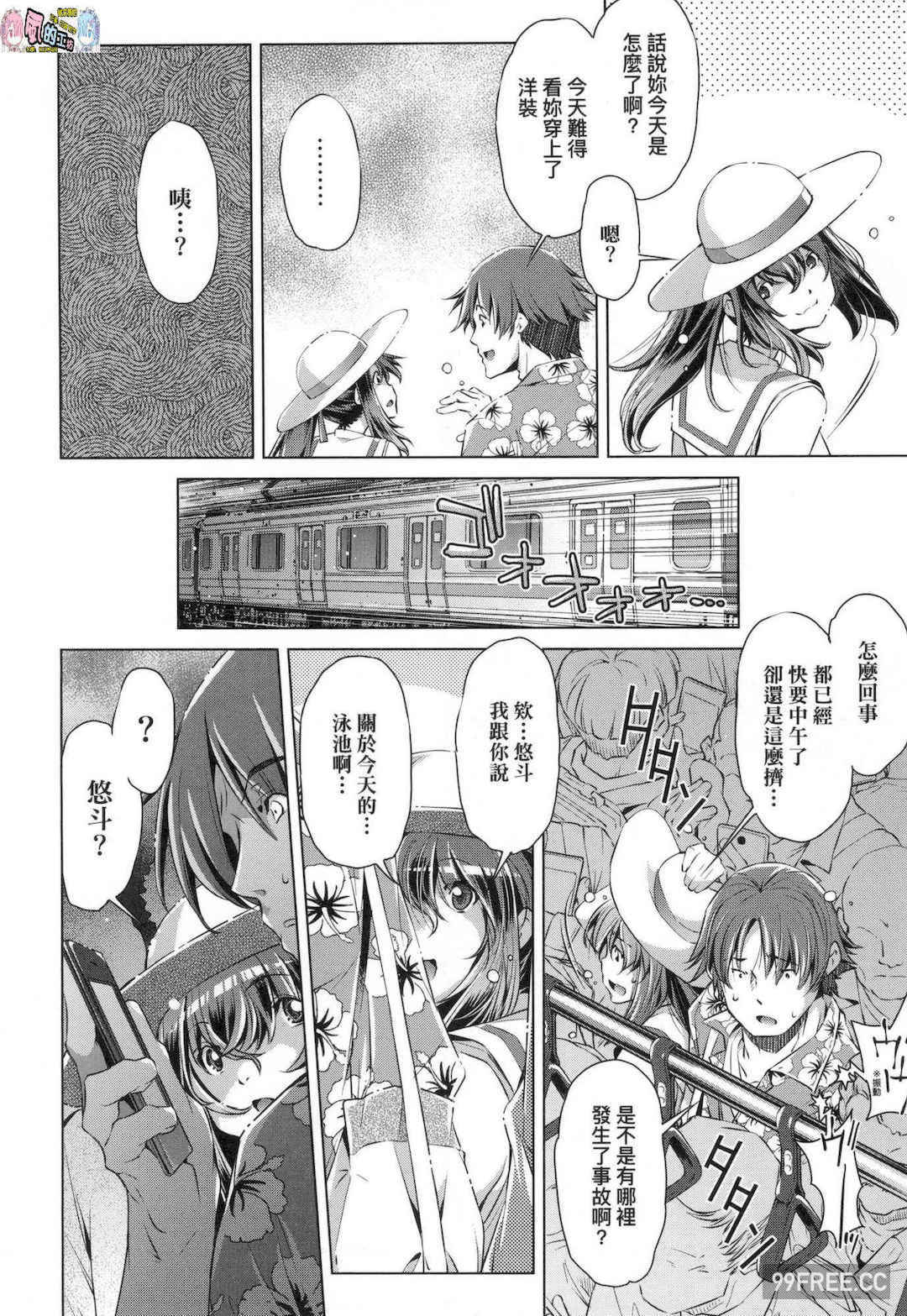 [おおとりりゅうじ] 集団痴漢電車