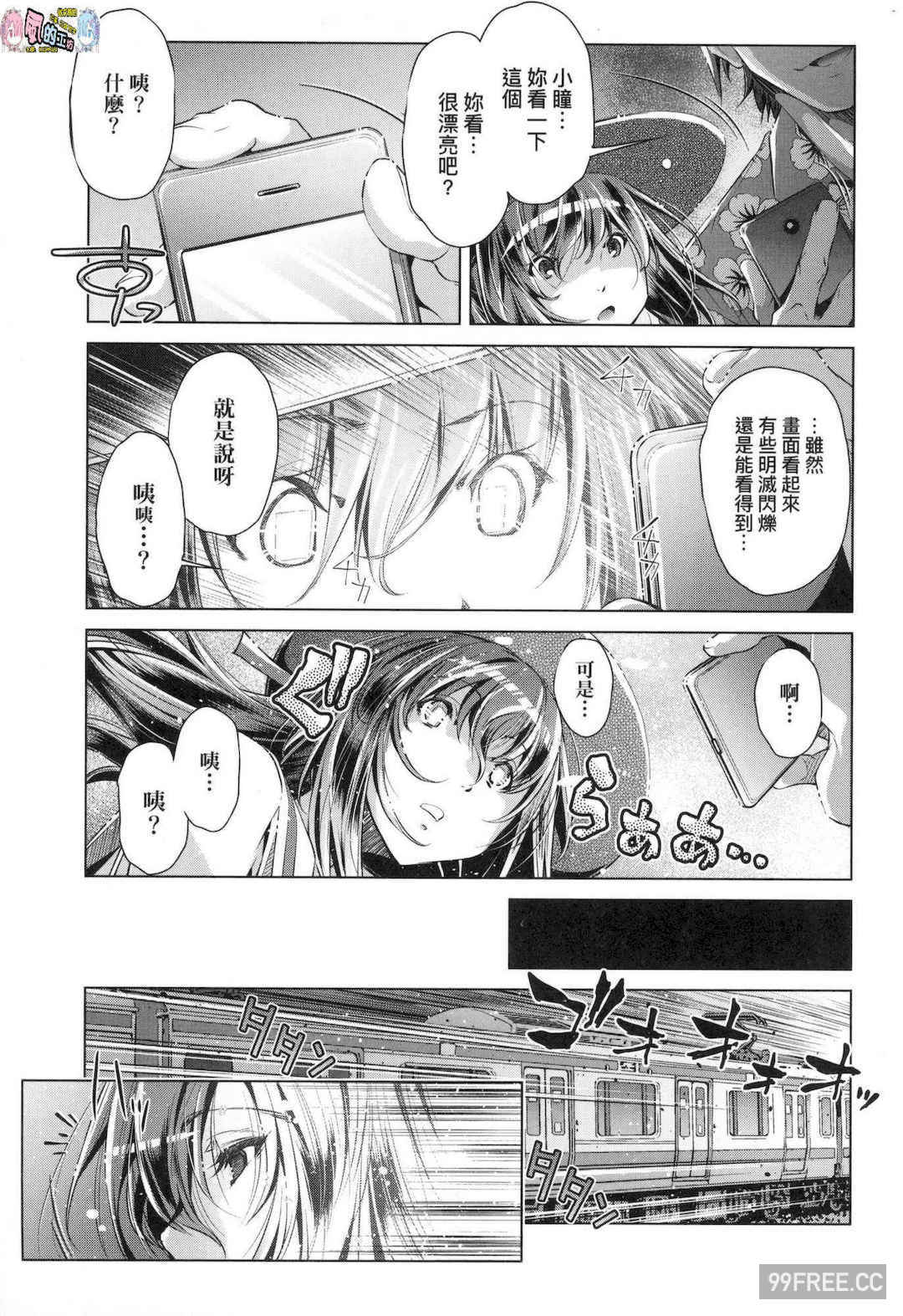 [おおとりりゅうじ] 集団痴漢電車