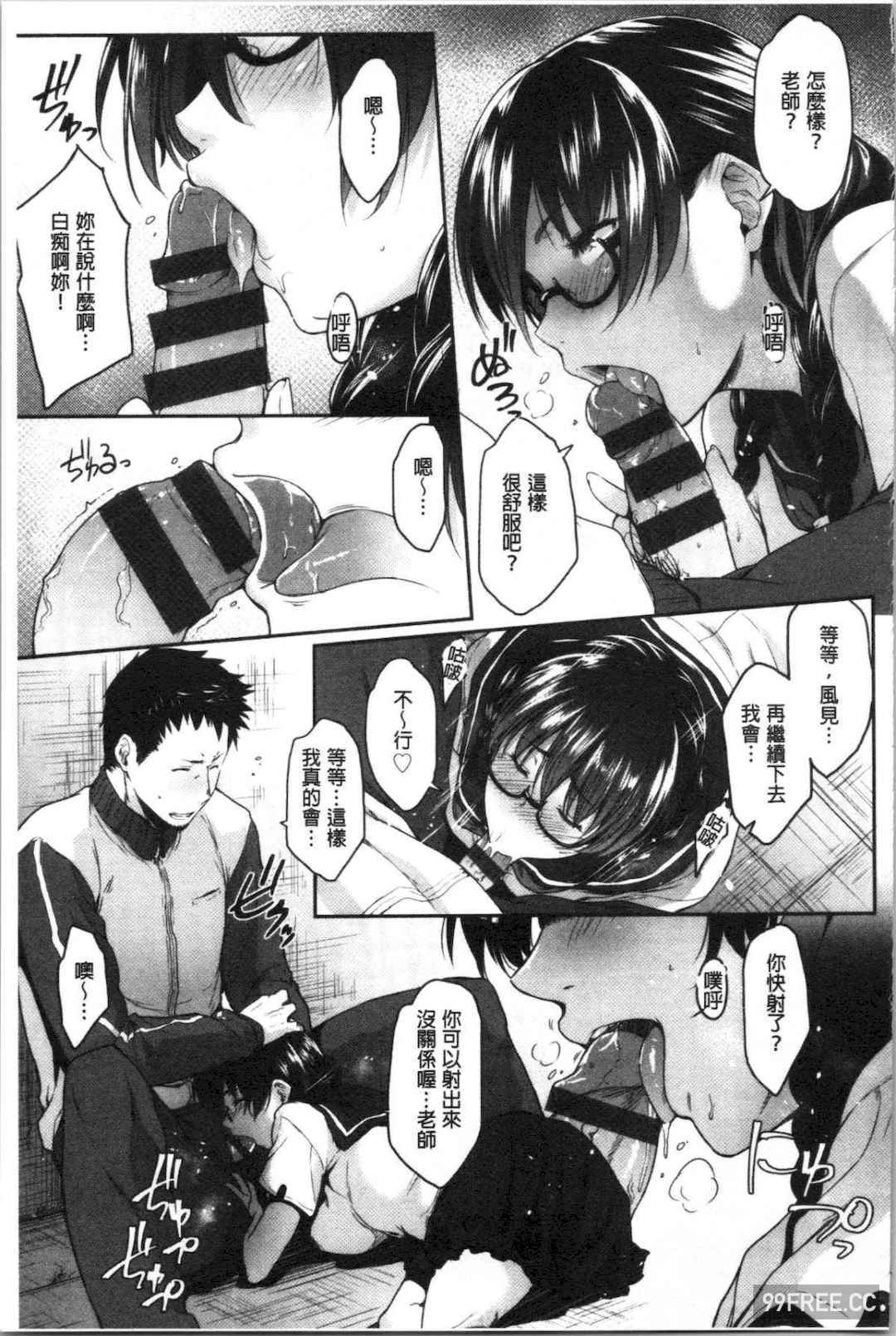 [ばーるん] 真面目でメガネなおっぱい達