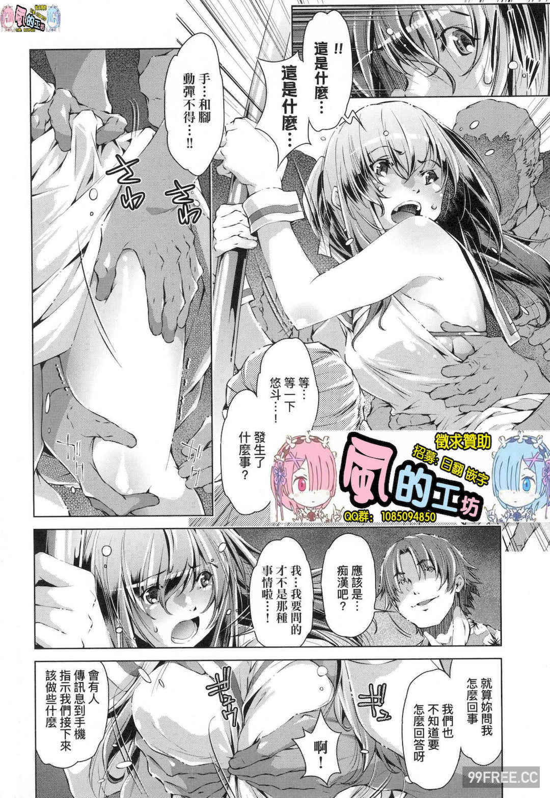 [おおとりりゅうじ] 集団痴漢電車