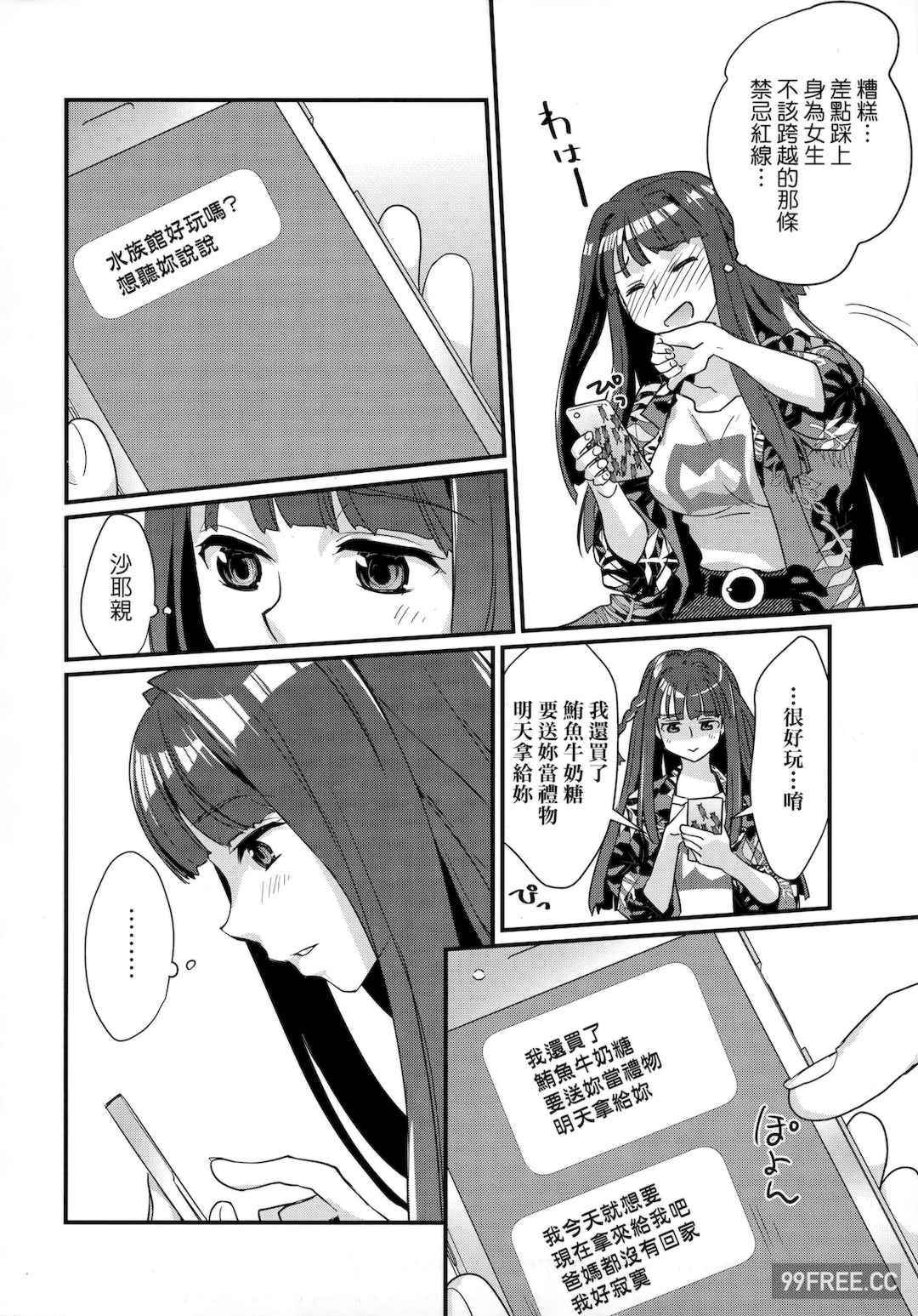 [環々唯] エチエチJK包囲網