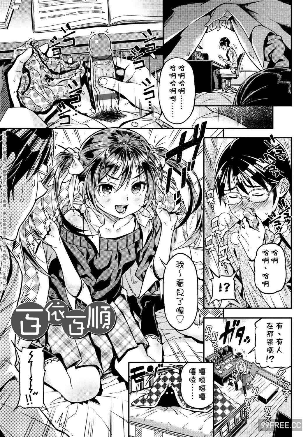 [きんく] もっかいするの？