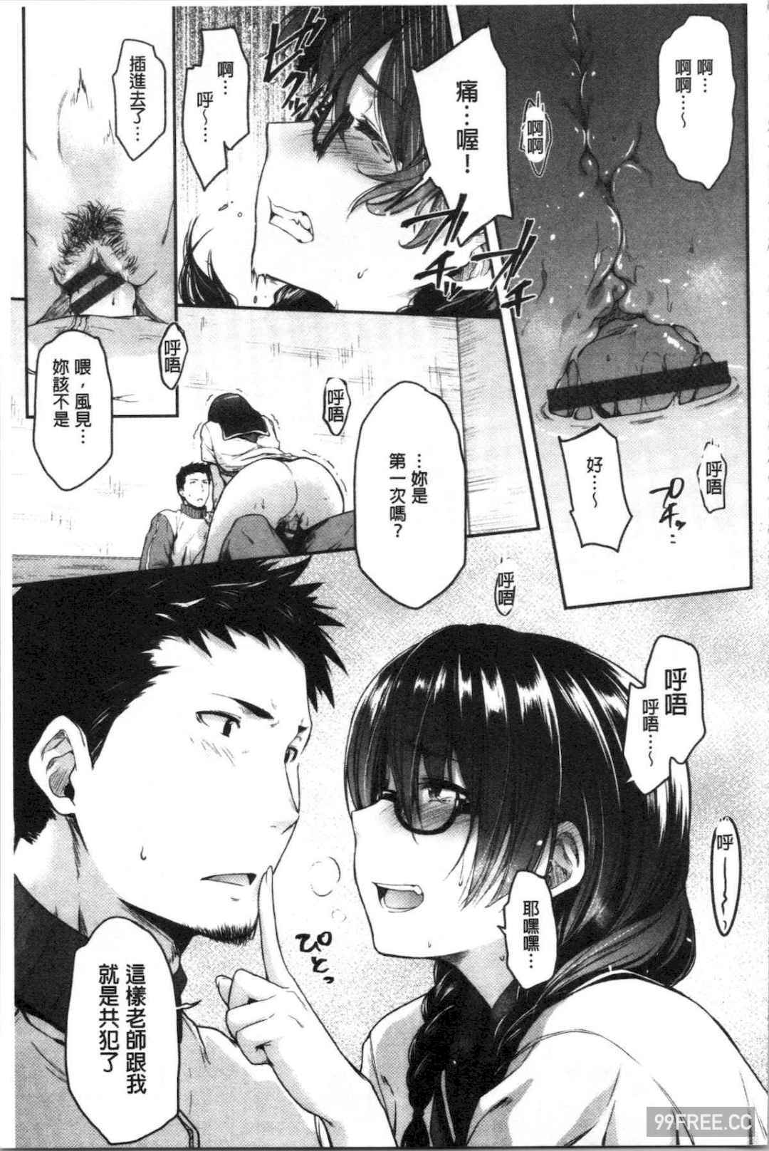 [ばーるん] 真面目でメガネなおっぱい達