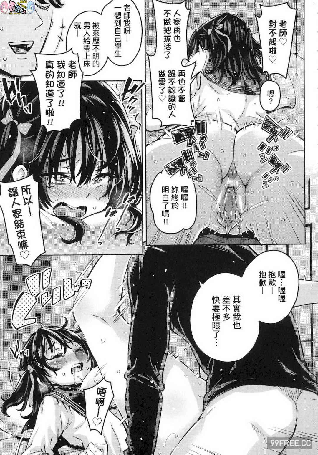 [無洗米] おち○ちんに負けてしまった女の子たち