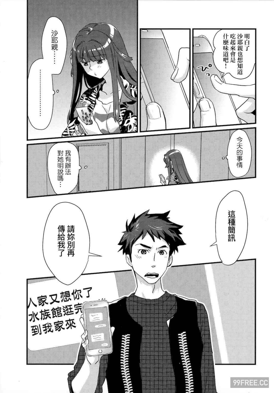 [環々唯] エチエチJK包囲網