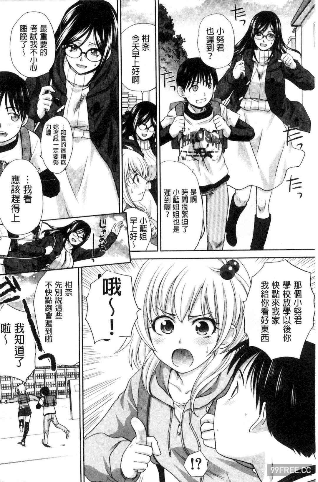 [板場広し] 僕の大好きなおばさん 我最喜歡的好色伯母