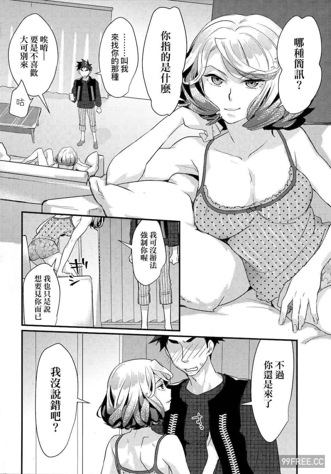 [環々唯] エチエチJK包囲網