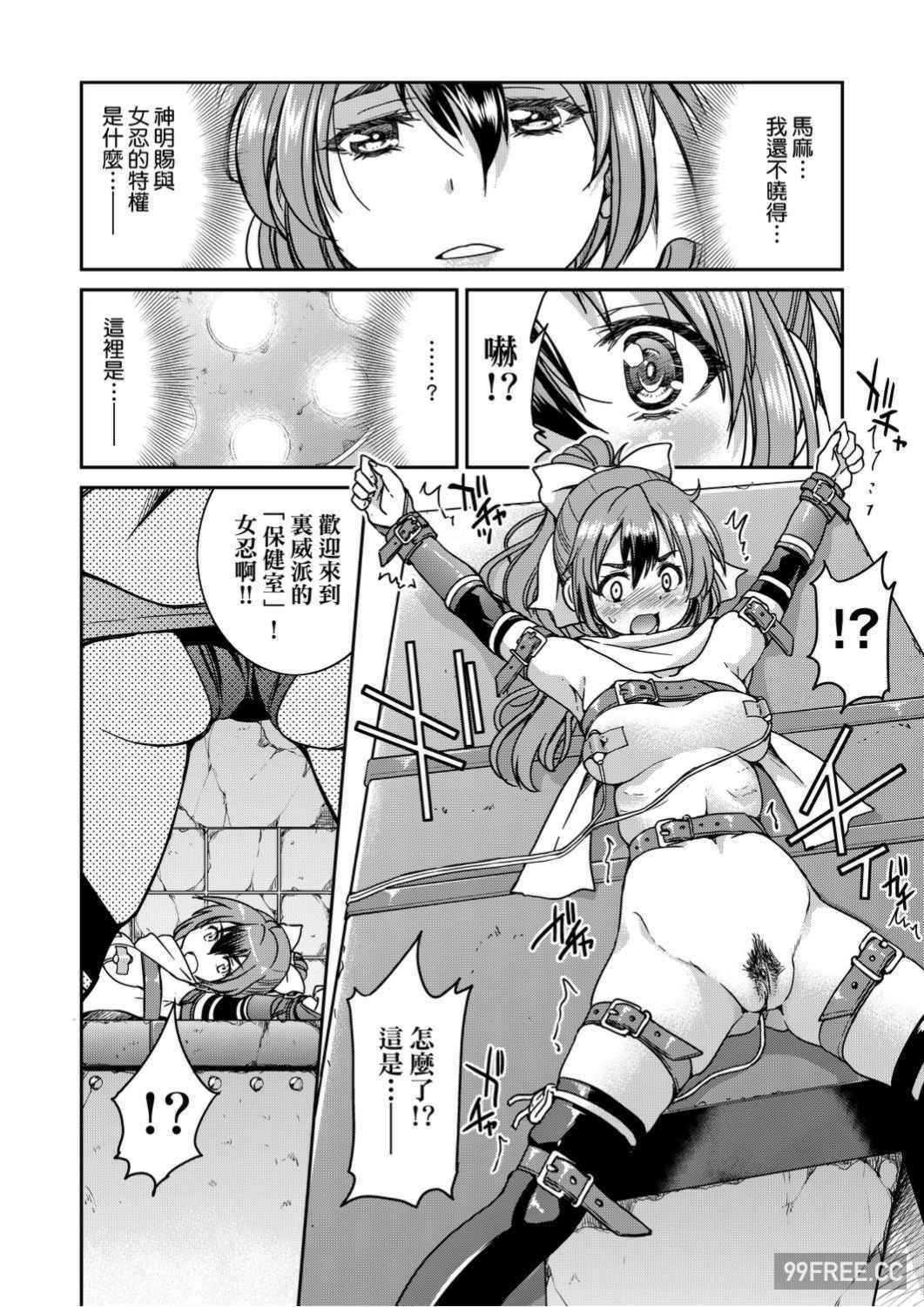 [井上よしひさ]くノ一淫縛大戦