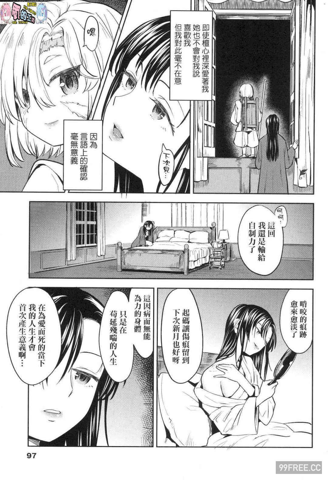 [あやね] 望月血液研究所の娘