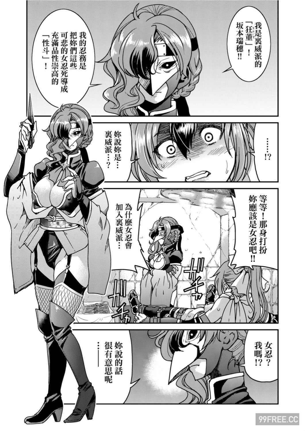 [井上よしひさ]くノ一淫縛大戦