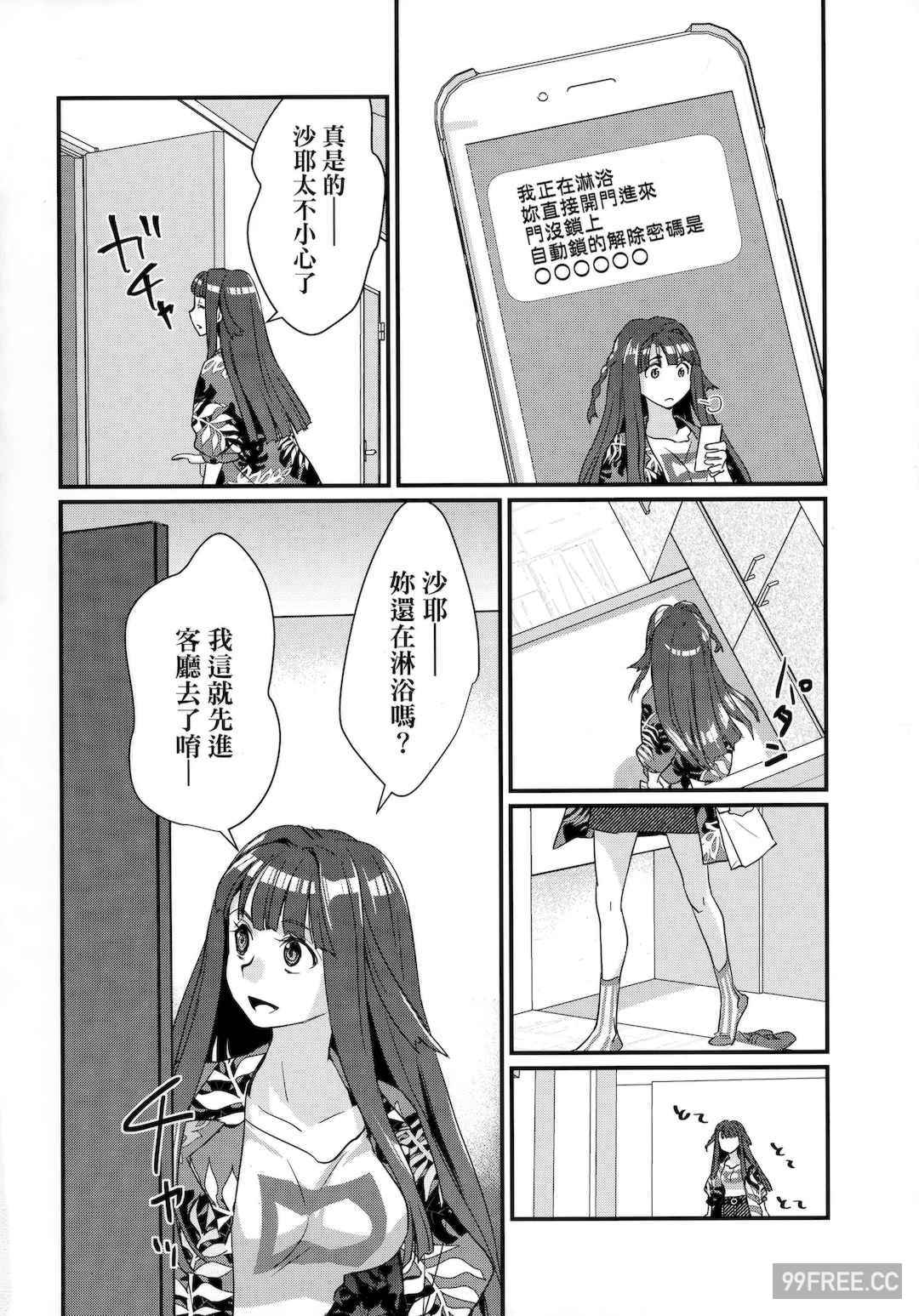 [環々唯] エチエチJK包囲網