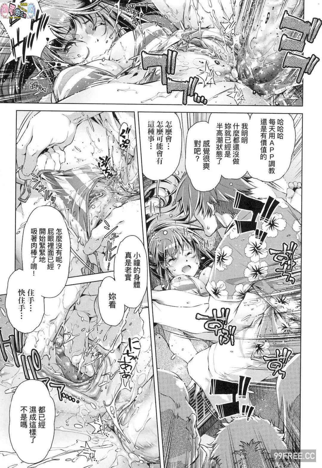 [おおとりりゅうじ] 集団痴漢電車