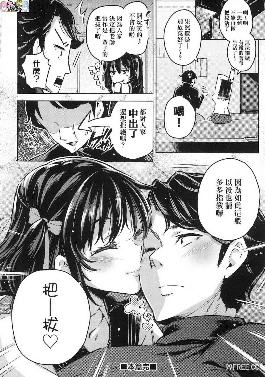 [無洗米] おち○ちんに負けてしまった女の子たち