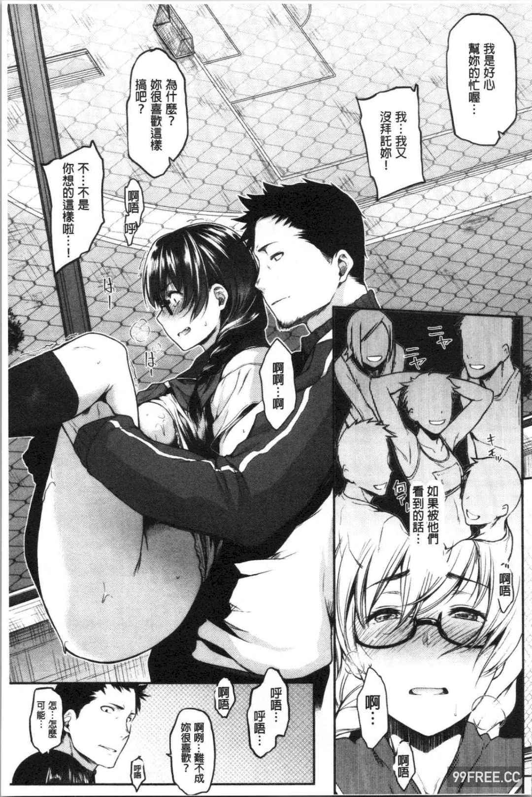 [ばーるん] 真面目でメガネなおっぱい達