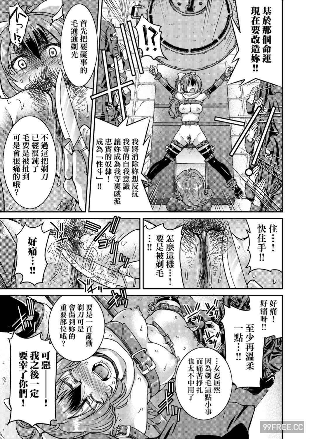 [井上よしひさ]くノ一淫縛大戦