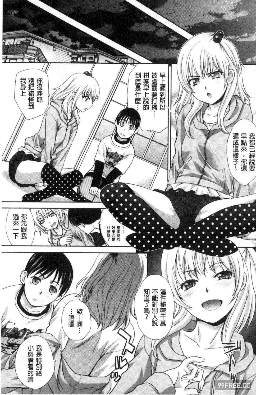 [板場広し] 僕の大好きなおばさん 我最喜歡的好色伯母