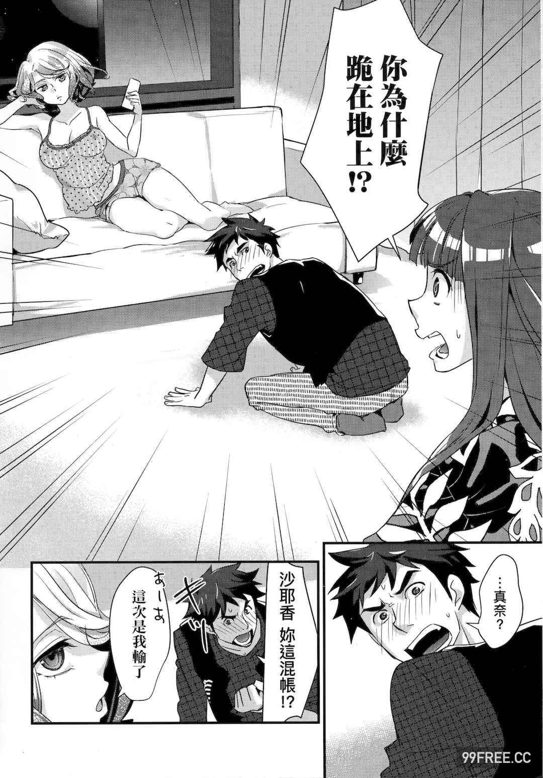 [環々唯] エチエチJK包囲網