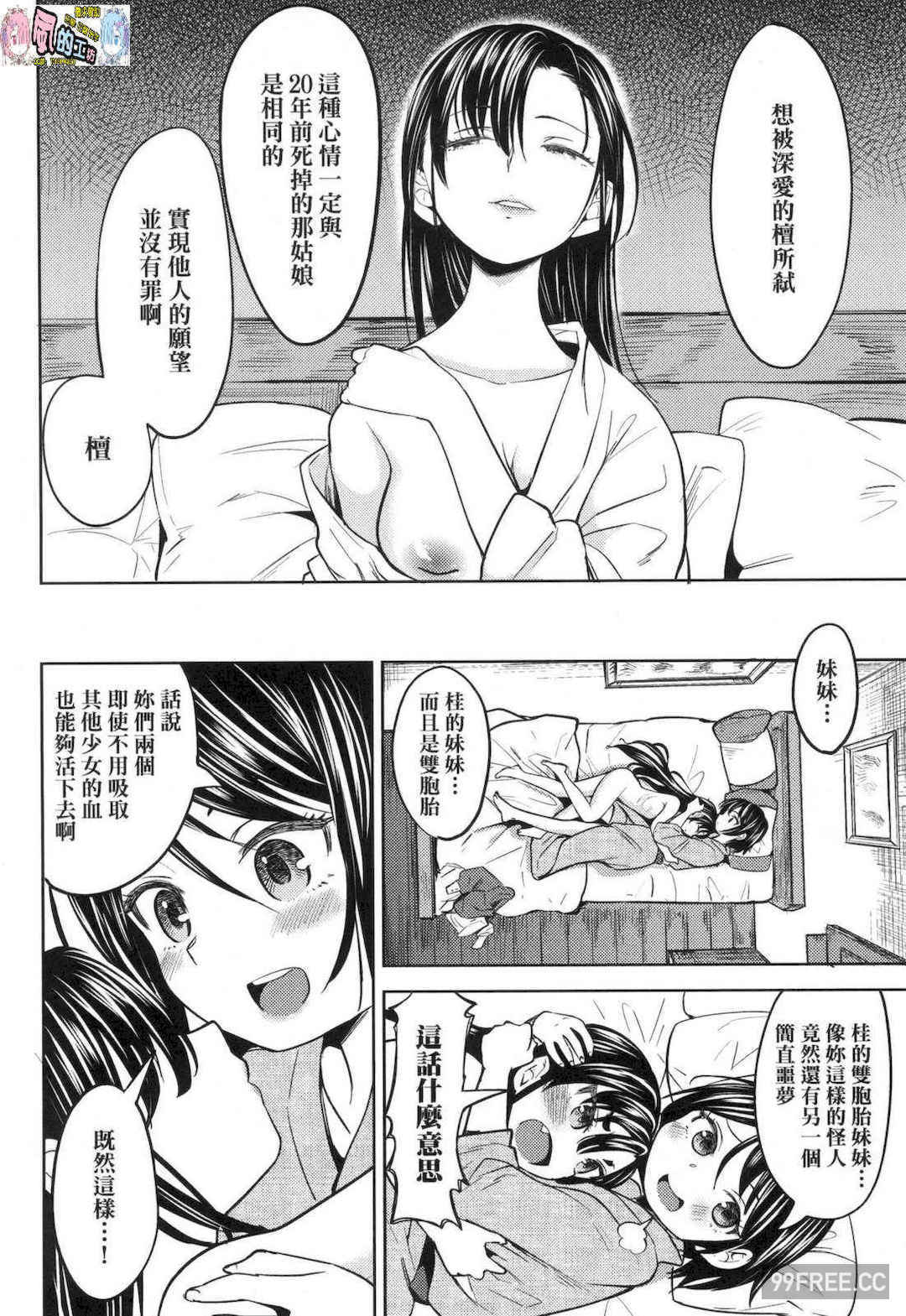 [あやね] 望月血液研究所の娘
