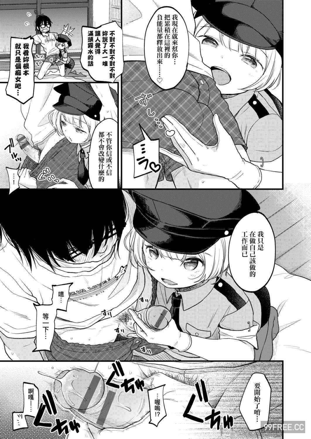 [清宮涼] まんなか。