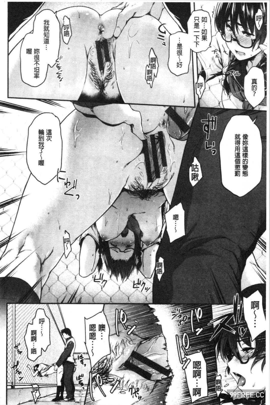 [ばーるん] 真面目でメガネなおっぱい達