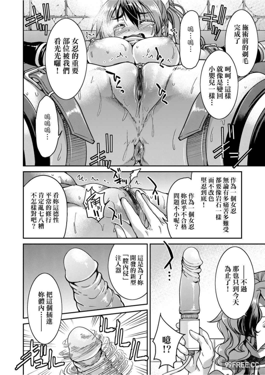 [井上よしひさ]くノ一淫縛大戦