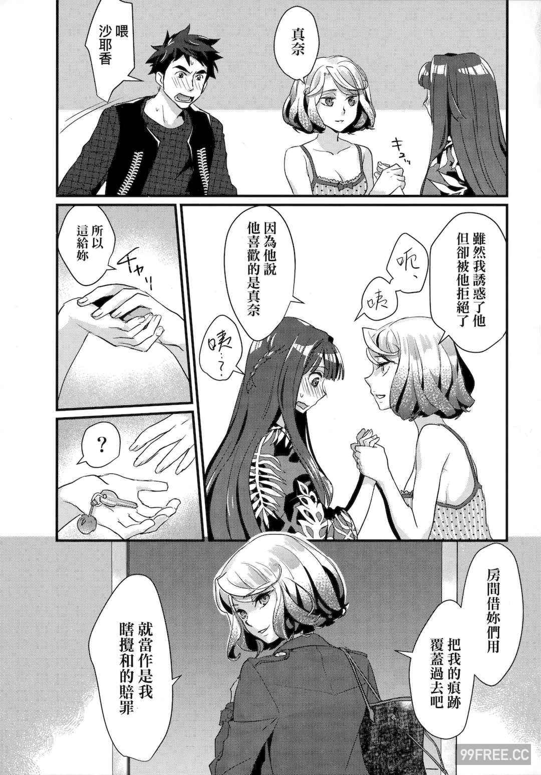 [環々唯] エチエチJK包囲網