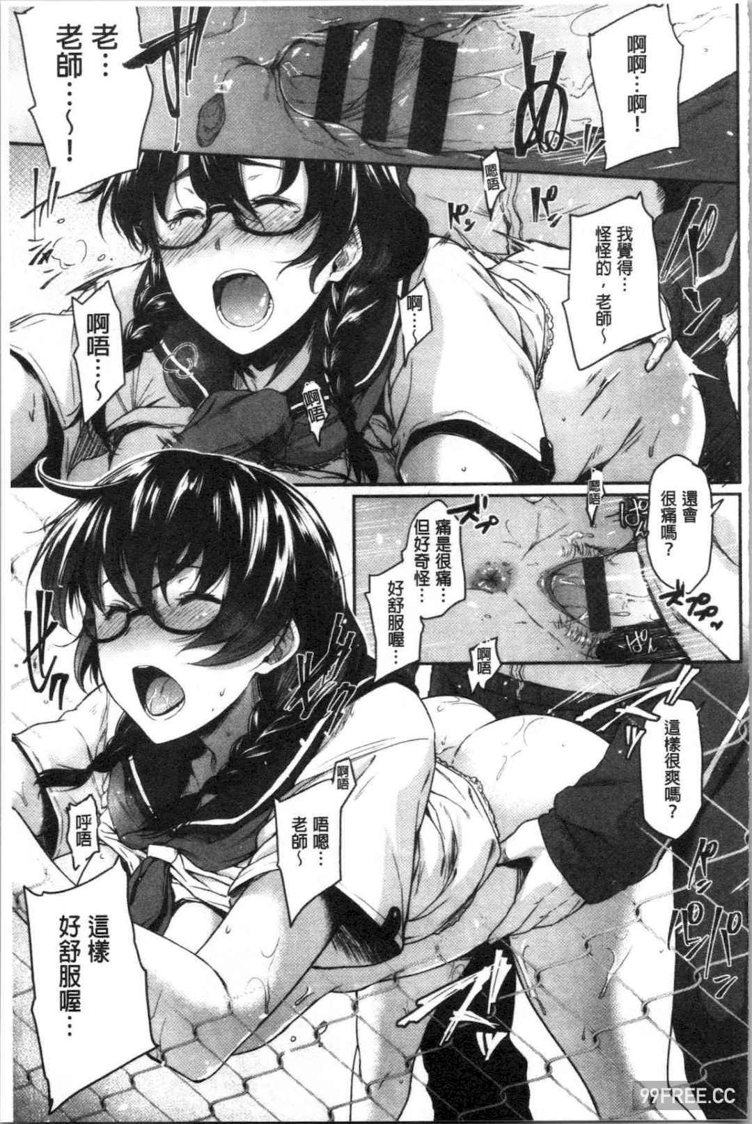 [ばーるん] 真面目でメガネなおっぱい達