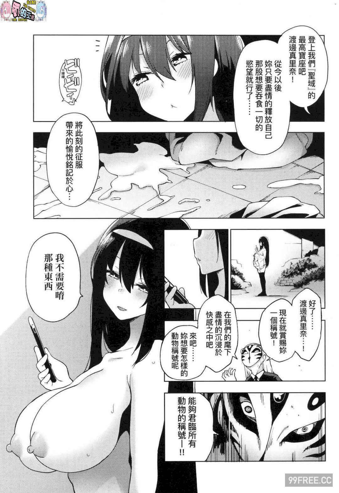 [けんじ] 性女淫説