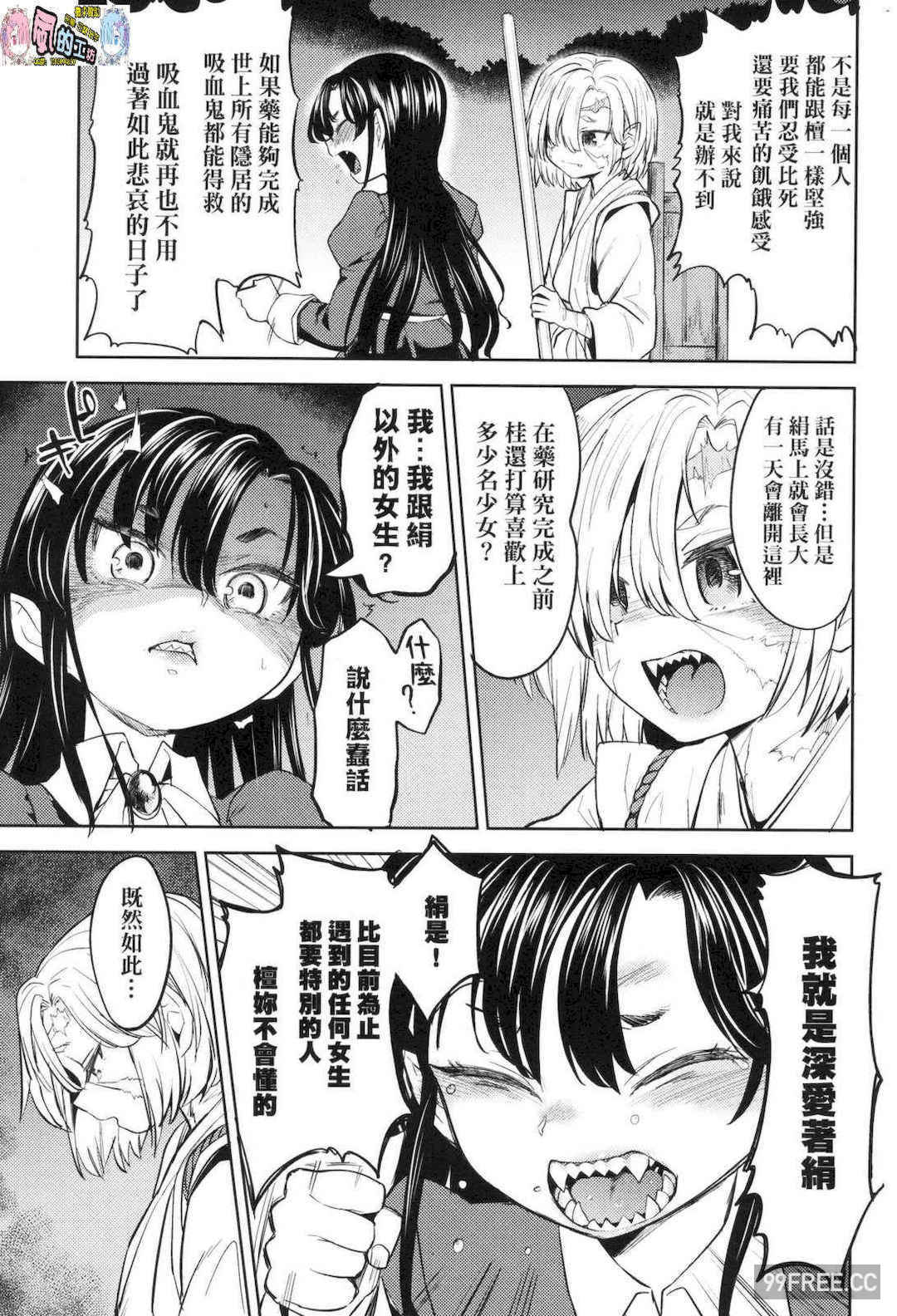 [あやね] 望月血液研究所の娘