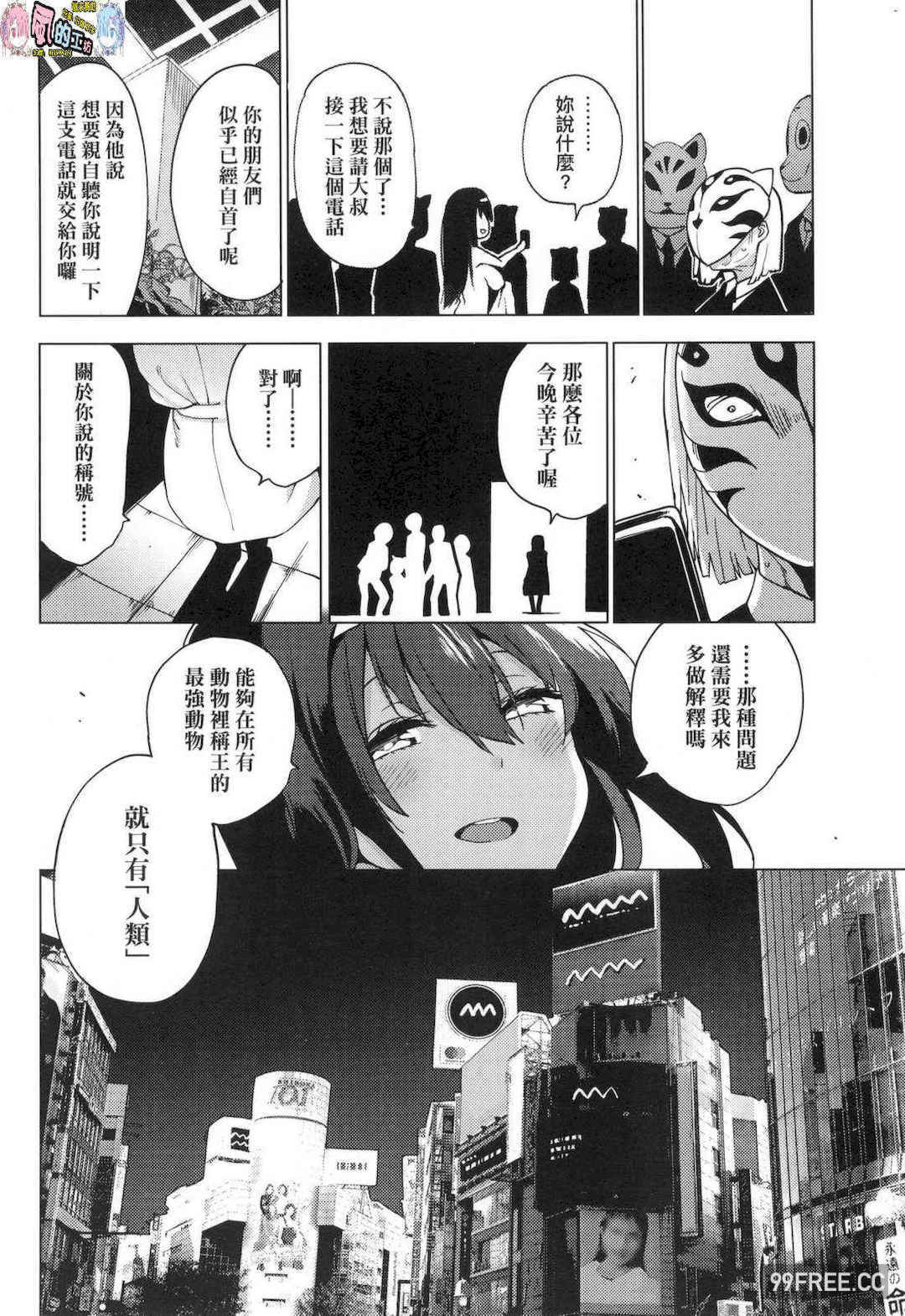 [けんじ] 性女淫説