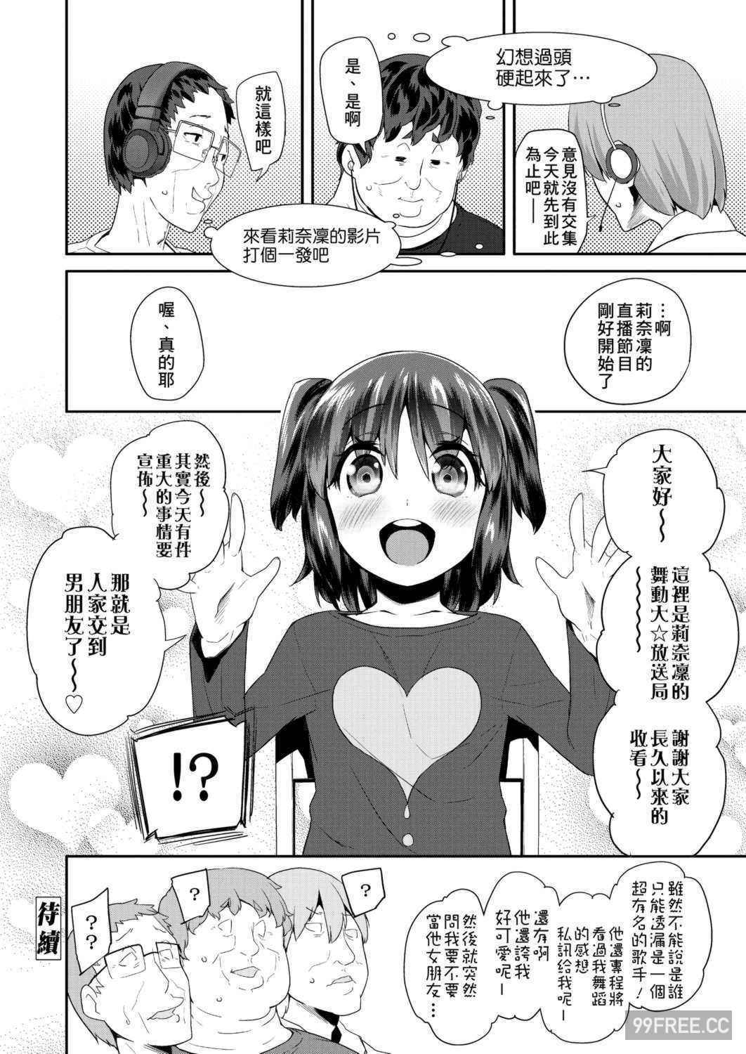 [前島龍] パコパコぷりんせす