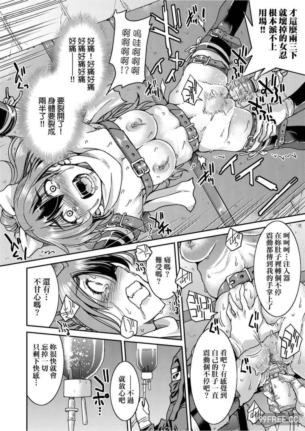 [井上よしひさ]くノ一淫縛大戦