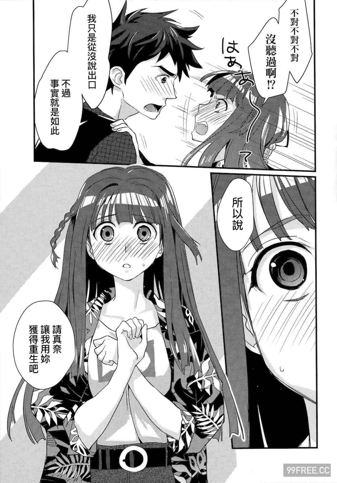 [環々唯] エチエチJK包囲網