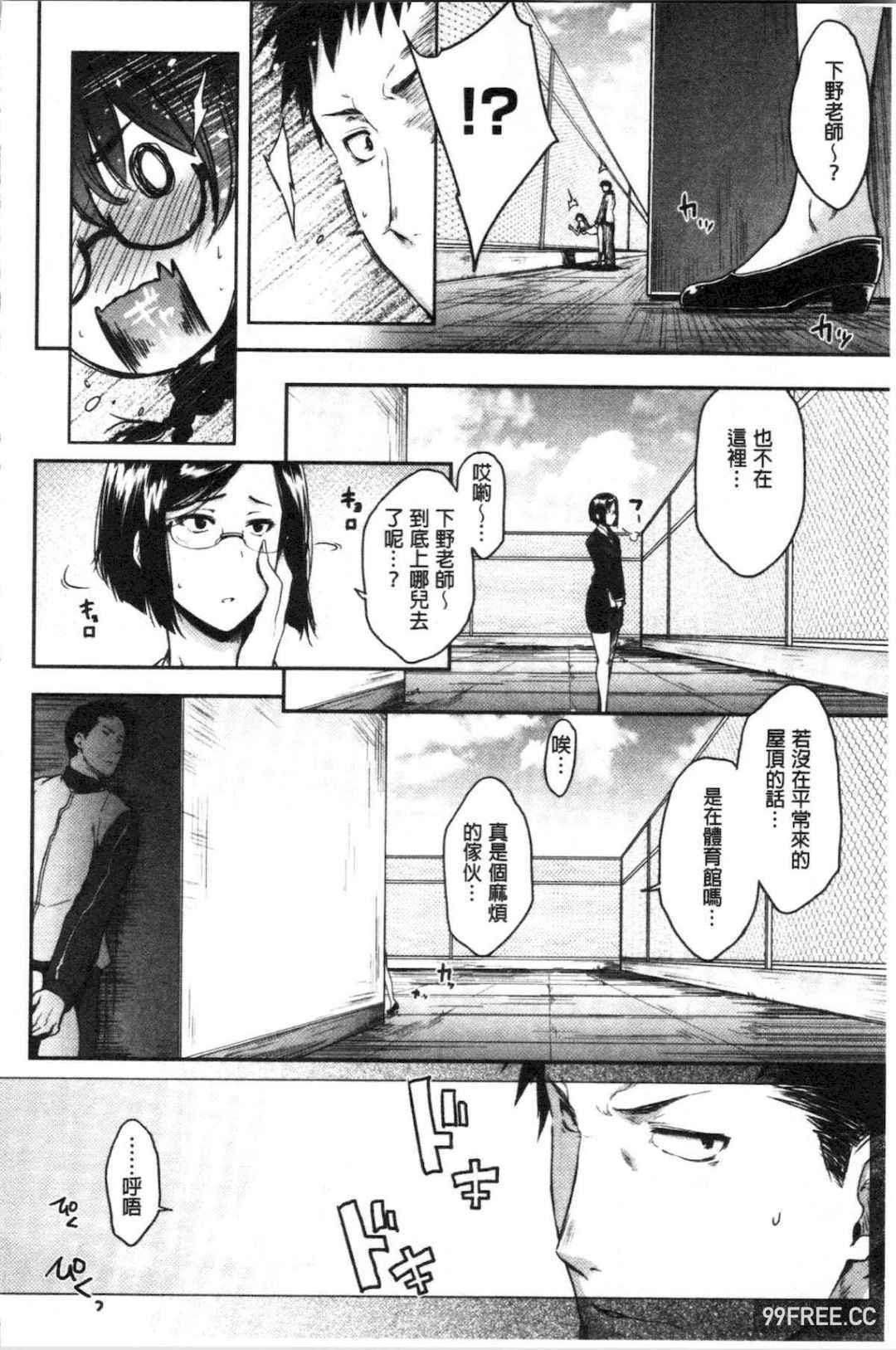 [ばーるん] 真面目でメガネなおっぱい達