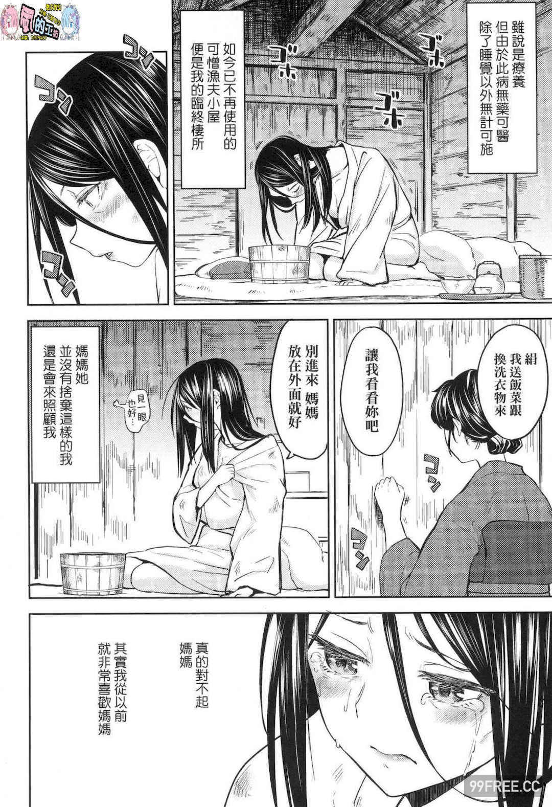 [あやね] 望月血液研究所の娘