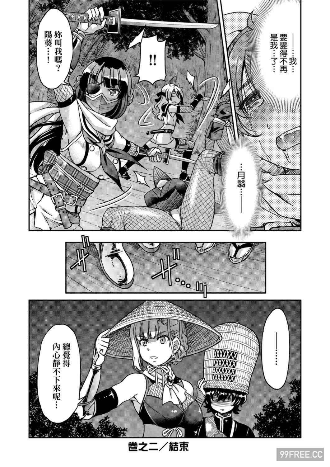 [井上よしひさ]くノ一淫縛大戦