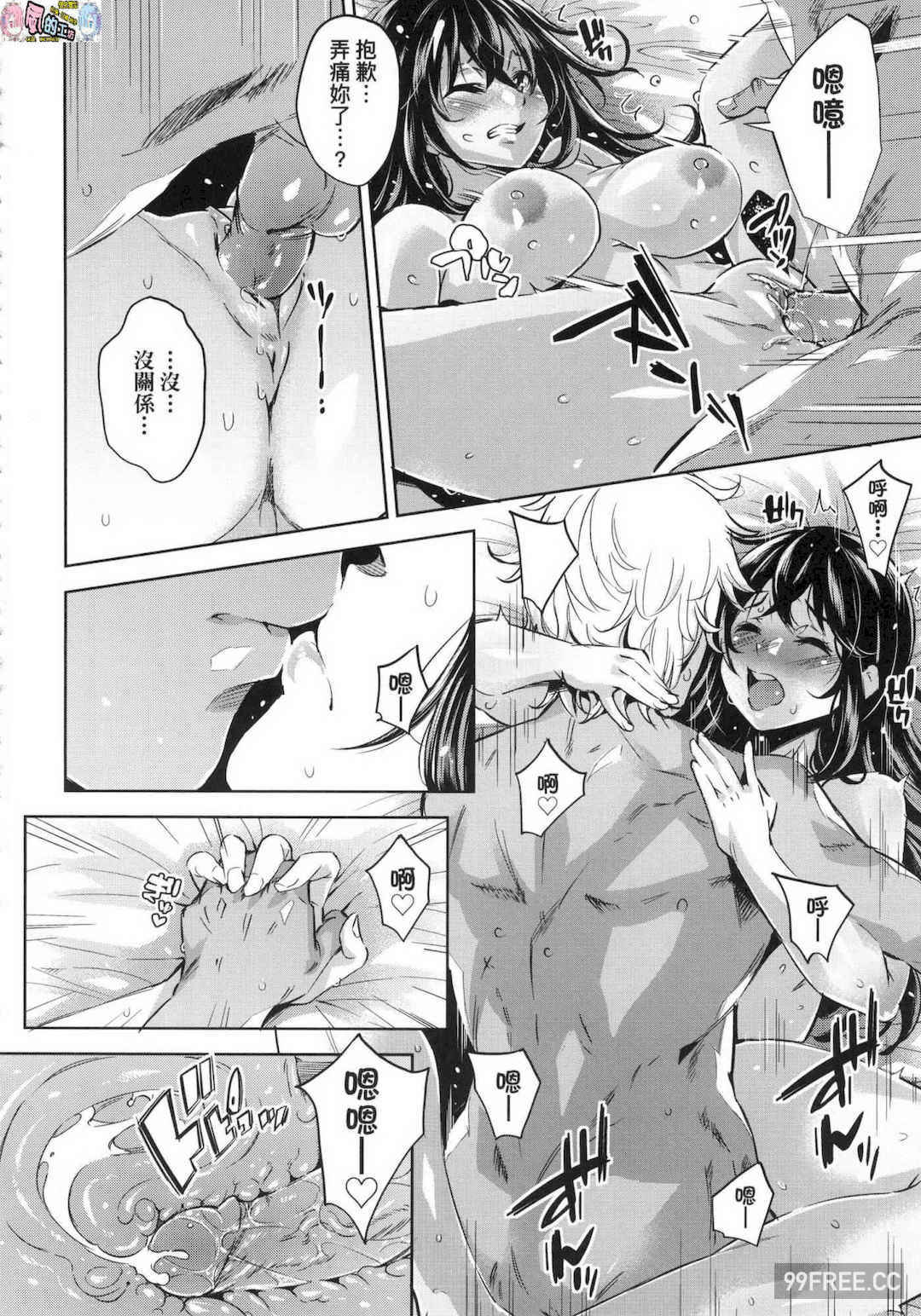 [無洗米] おち○ちんに負けてしまった女の子たち