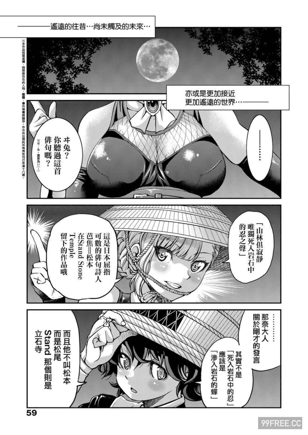 [井上よしひさ]くノ一淫縛大戦