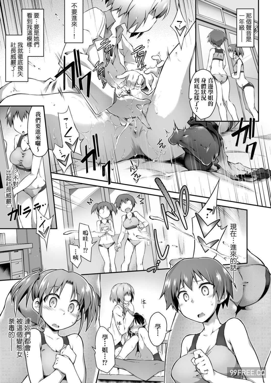 [灯ひでかず] 快感遊戯録