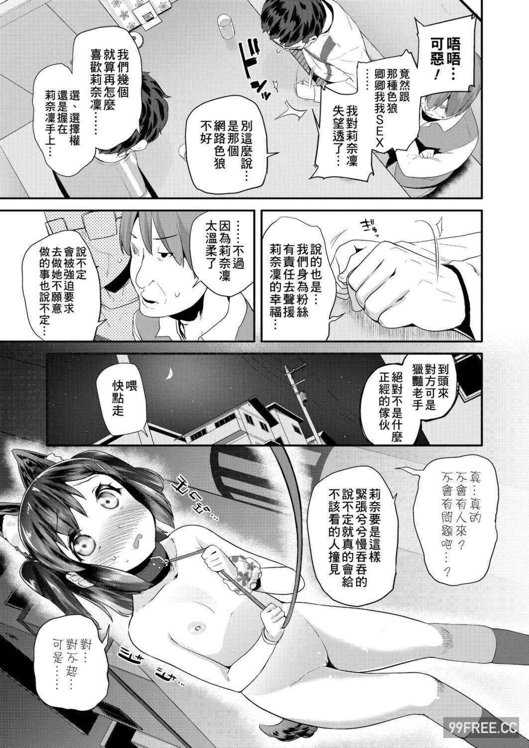 [前島龍] パコパコぷりんせす